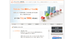 Desktop Screenshot of airenthome.co.jp