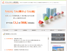 Tablet Screenshot of airenthome.co.jp